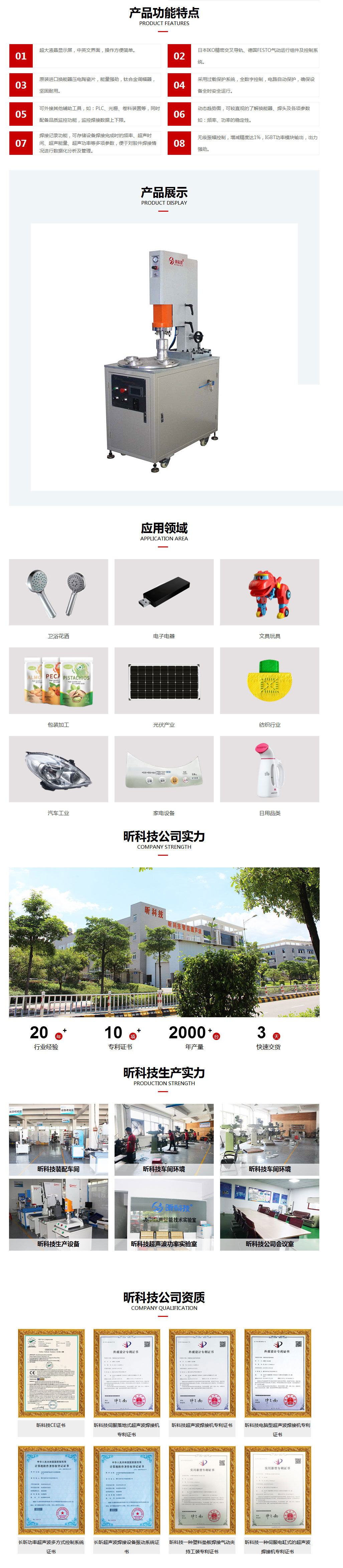 轉盤(pán)超聲波焊接機.jpg