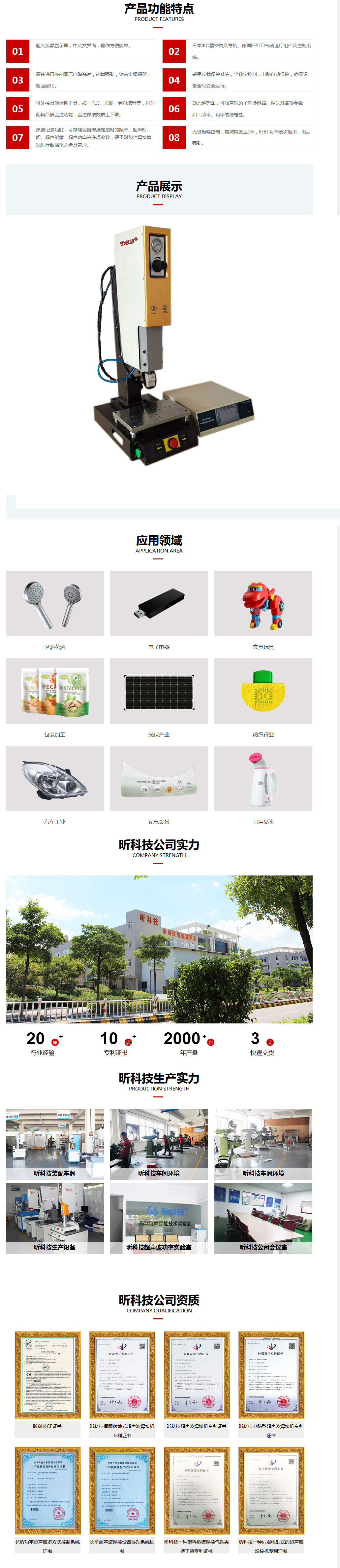 40K精密型智能超聲波焊接機-600W.jpg
