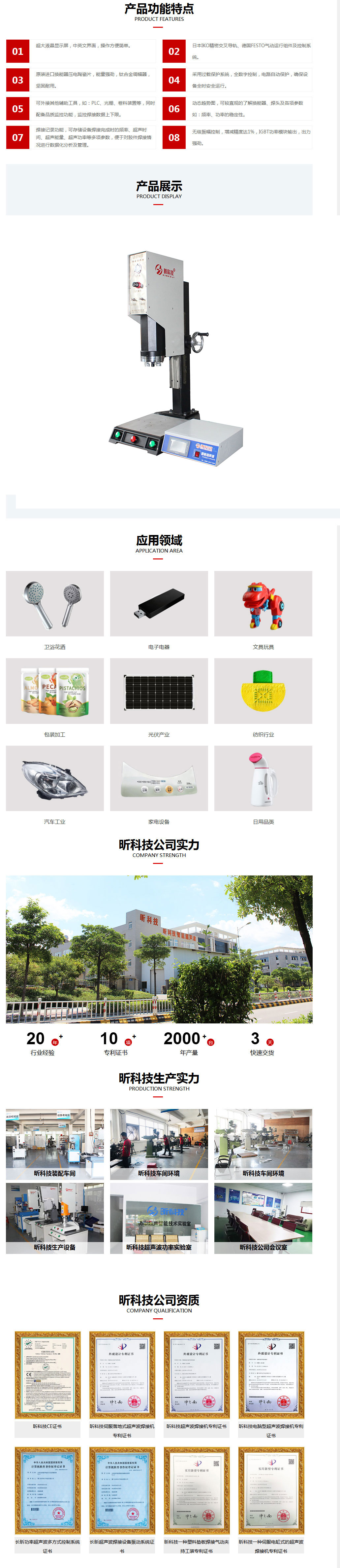 20K智能超聲波焊接機--2000W.jpg