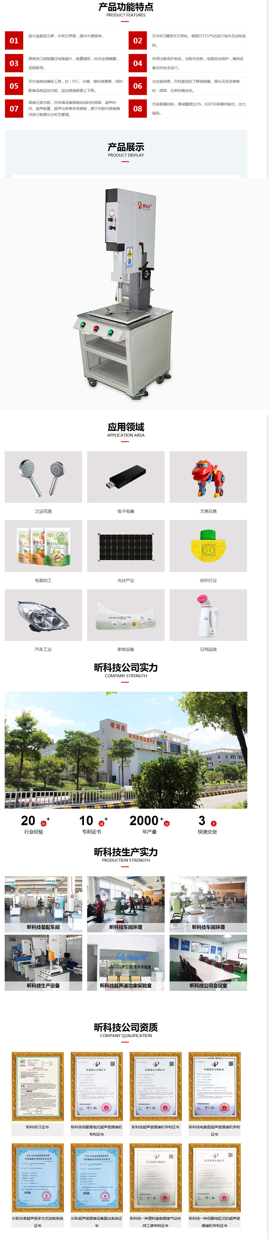20K高精度智能超聲波焊接機-2000W.jpg