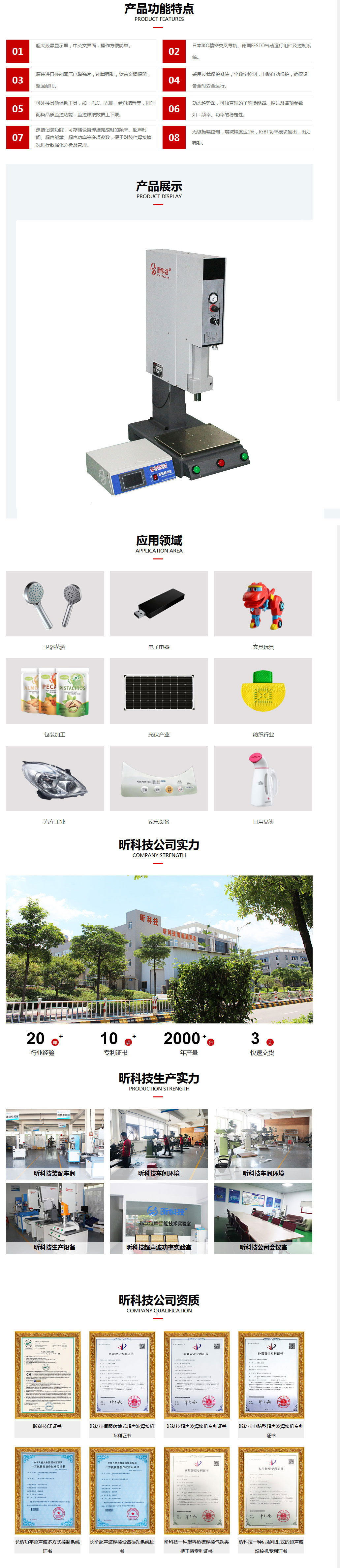 20K分體式高精度智能超聲波焊接機.jpg