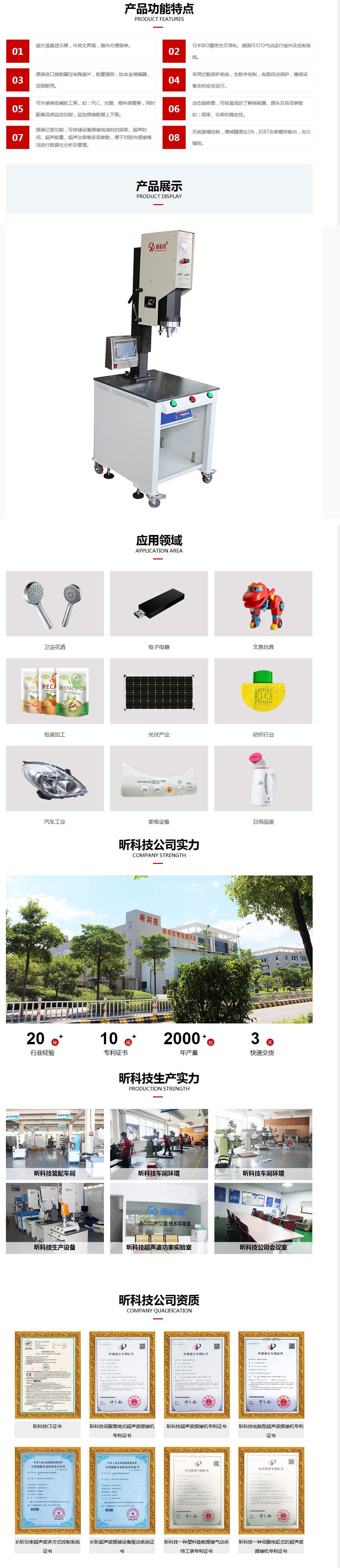 15K智能超聲波焊接機--3200W.jpg