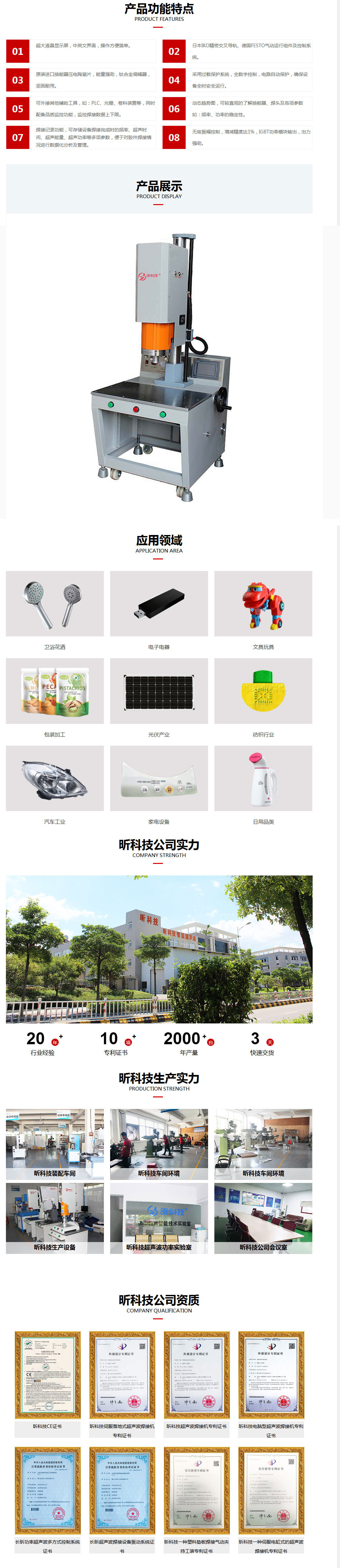 15K標準型智能超聲波焊接機--4200W.jpg
