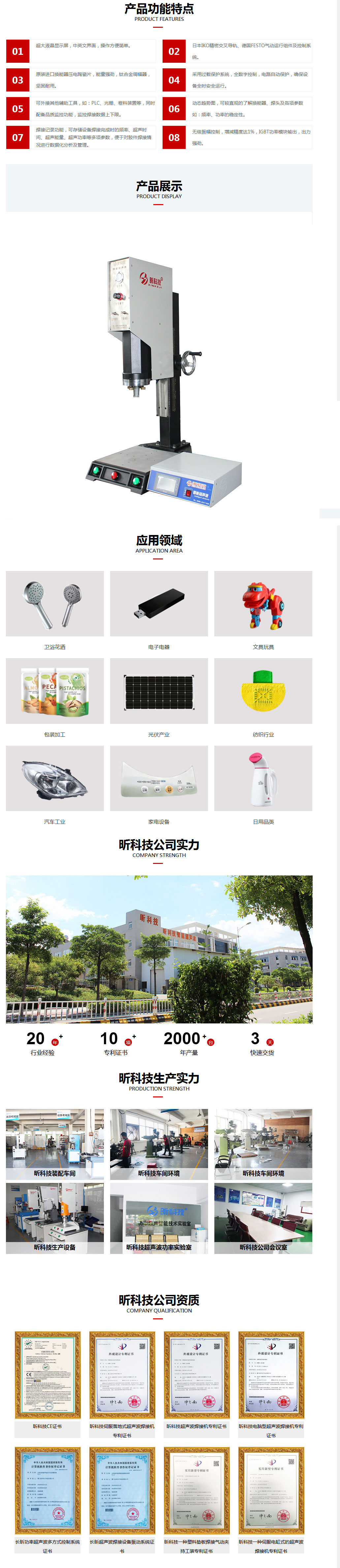 15K標準型智能超聲波焊接機--2600W.jpg