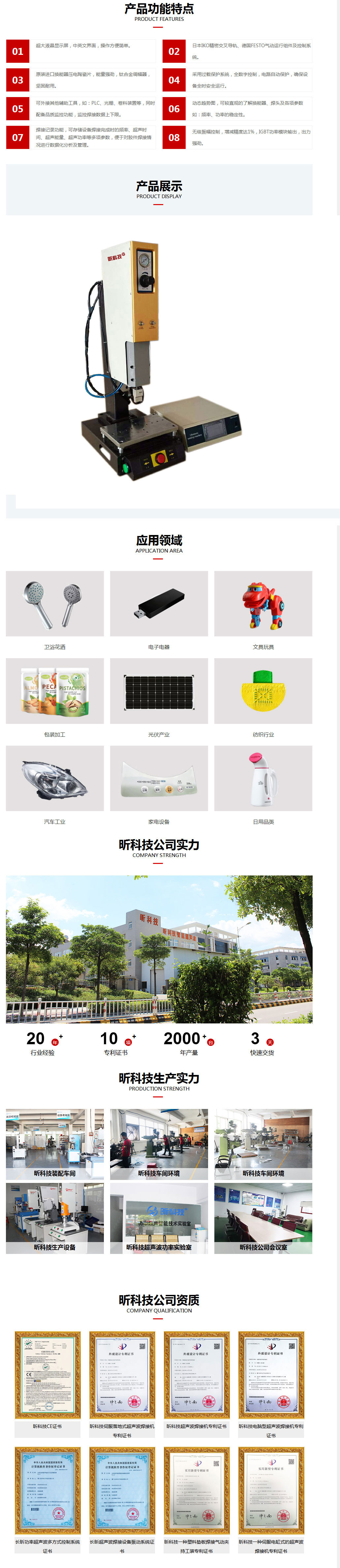 35K精密型智能超聲波焊接機-600W.jpg