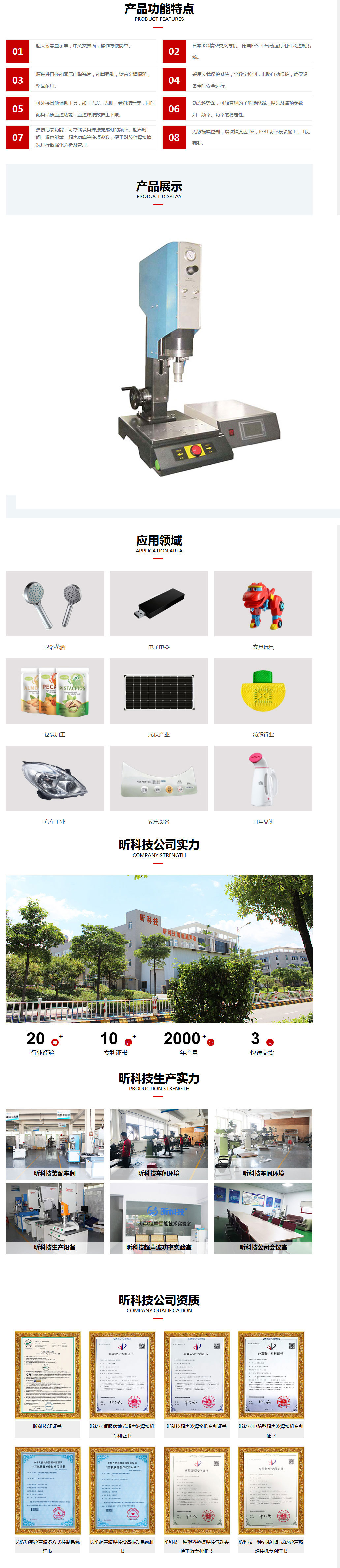 20K智能超聲波焊接機-3000W.jpg