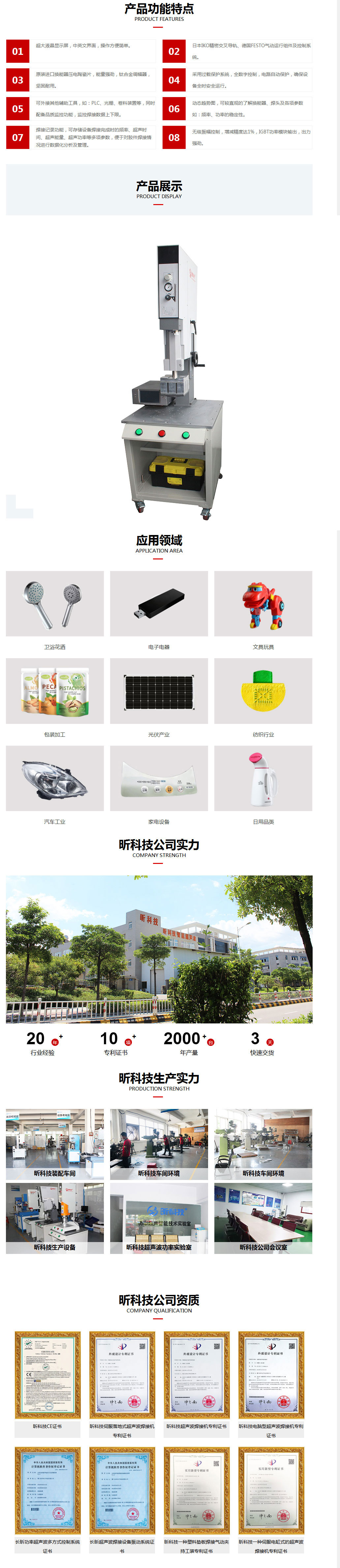 20K高精度智能超聲波焊接機-4000W.jpg