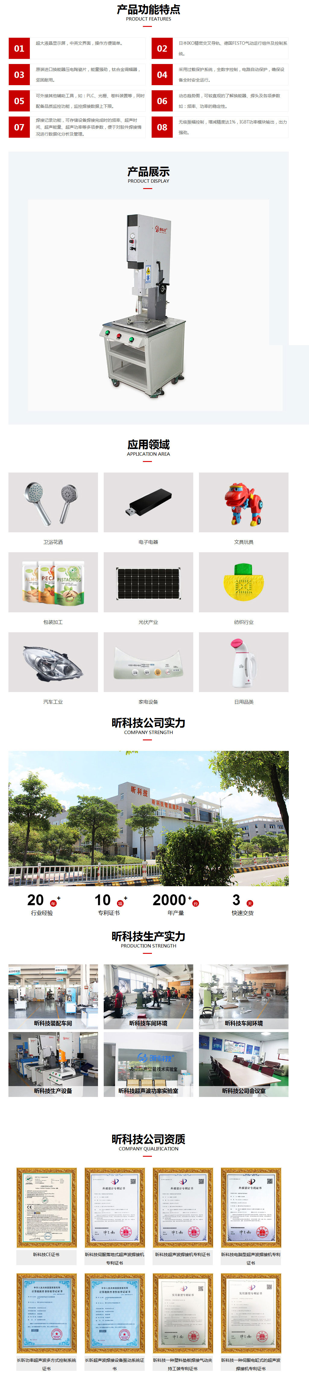 20K高精度智能超聲波焊接機-2030W.jpg