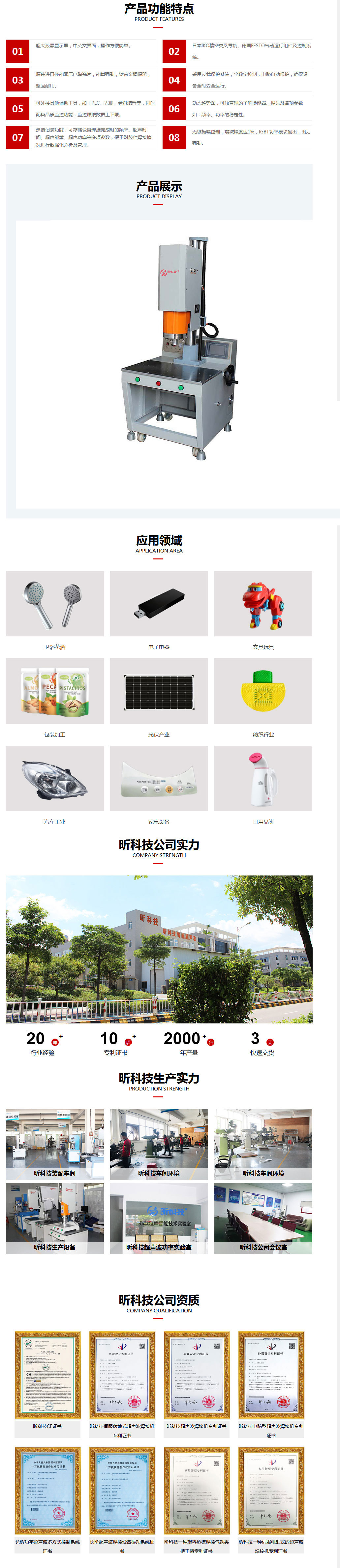 15K智能超聲波焊接機--5600W.jpg