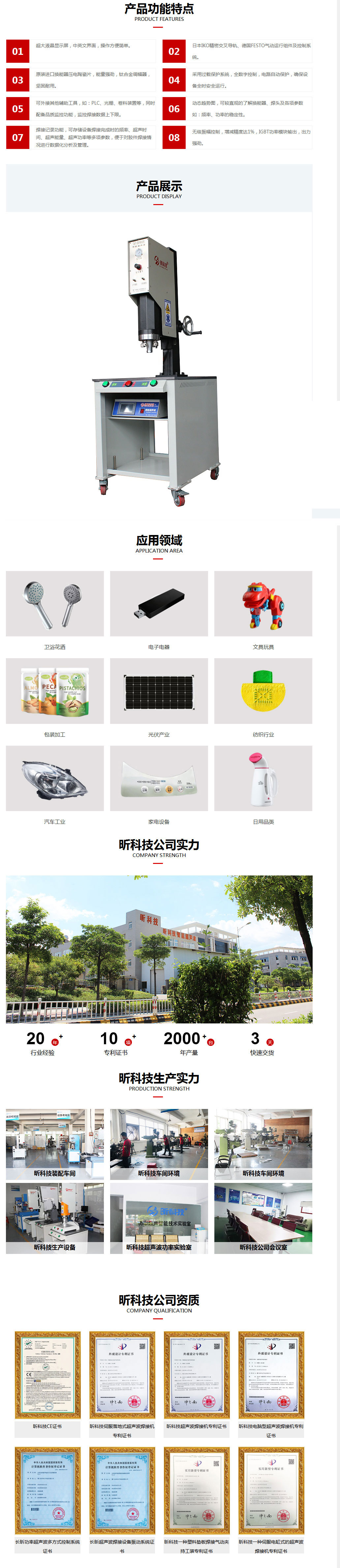 15K智能超聲波焊接機--2600W.jpg