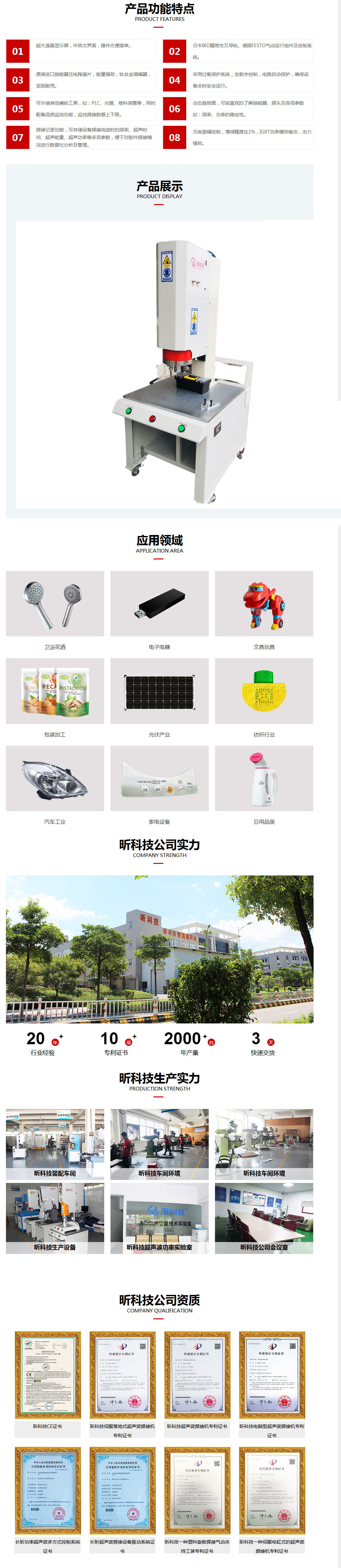 15K一體式智能超聲波焊接機--5600W.jpg