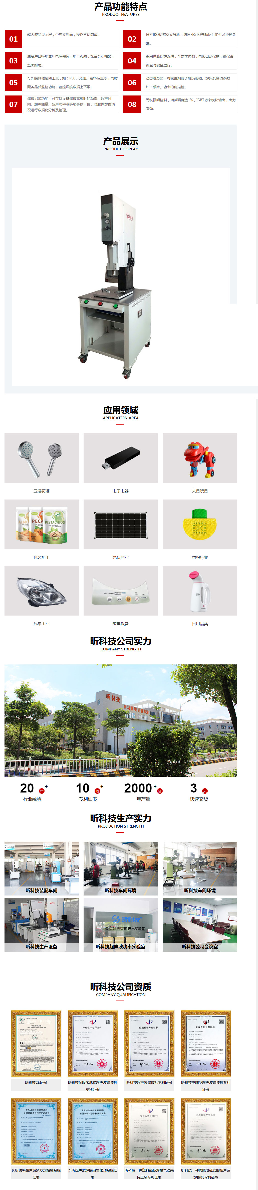 15K高精度智能超聲波焊接機--3200W.jpg
