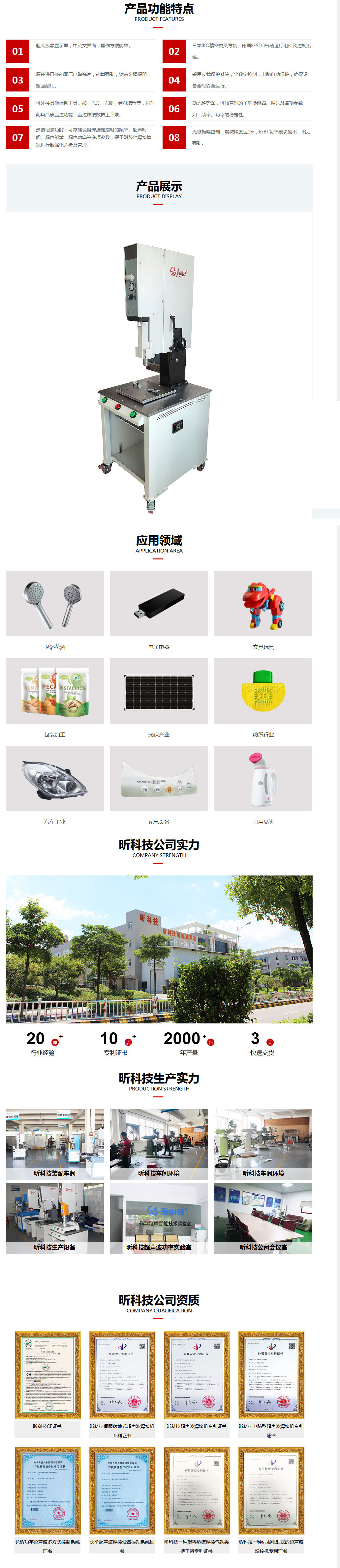 15K高精度智能超聲波焊接機--2600W.jpg