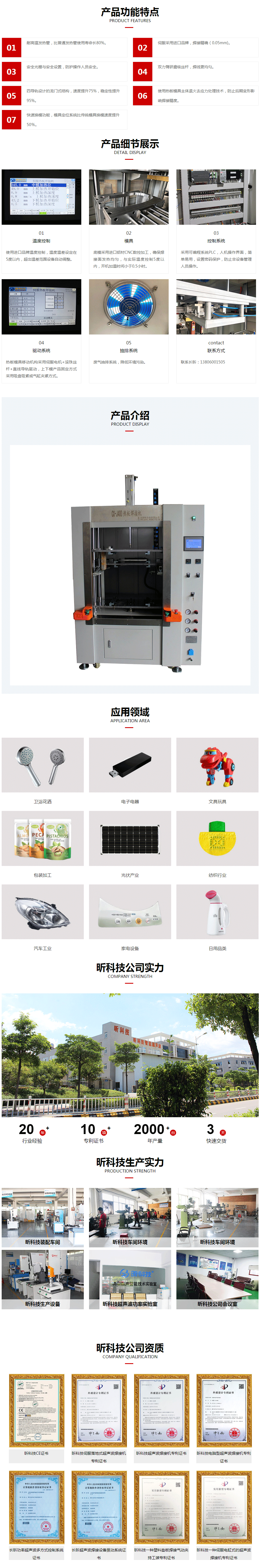 熱板機30.gif